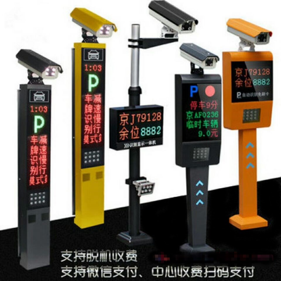 新泰市车牌识别系统赛系